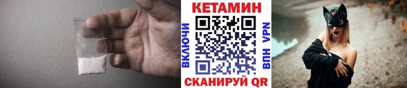 мега зеркало  Талица  КЕТАМИН ketamine  закладки 