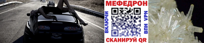 Меф мяу мяу кристаллы Талица